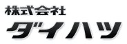株式会社ダイハツ